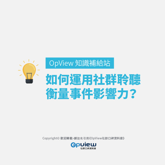 OpView危機管理